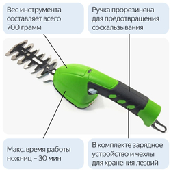 Ножницы садовые аккумуляторные GREENWORKS G3,6HS 3,6В,2Ач,16см, (2903307)