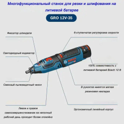 гравер электрический С аксессуарами без аккумулятора