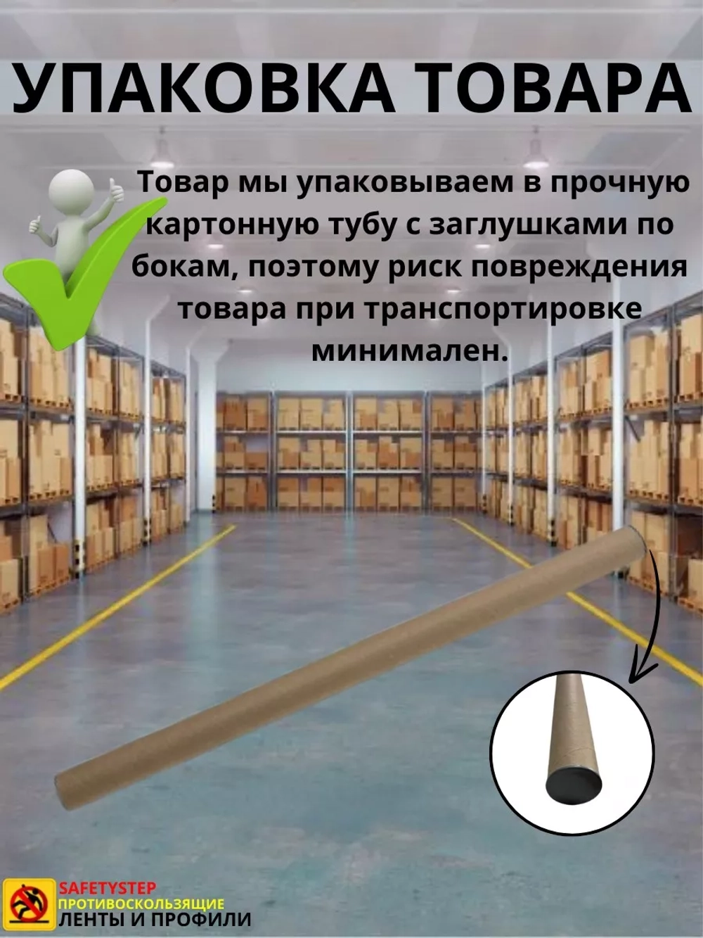 База для т образного профиля БТП-16, длина 1.8м, 1 штука