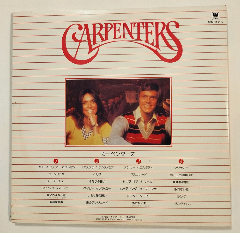 Винтажная виниловая пластинка LP Gem Of Carpenters 2LP (Japan 1975)