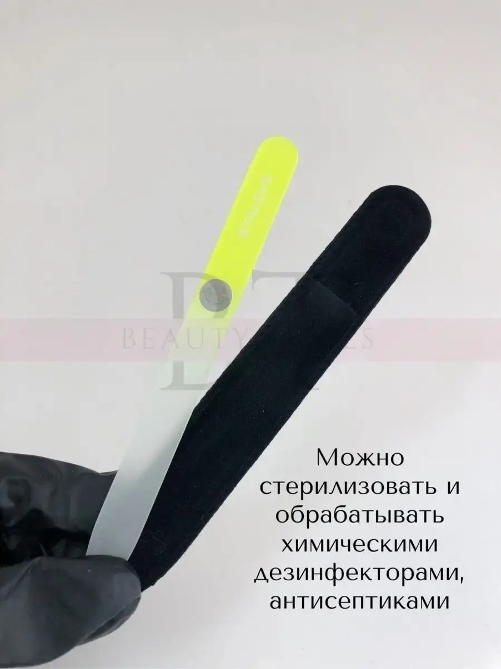 Пилка хрустальная BEAUTY & CARE 12, 140 мм