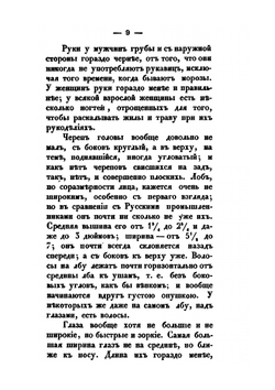 Записки об островах Уналашкинского отдела. Часть 2 | И.Е. Попов-Вениаминов