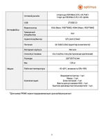 IP-видеорегистратор Optimus Prime NVR-5121-4P