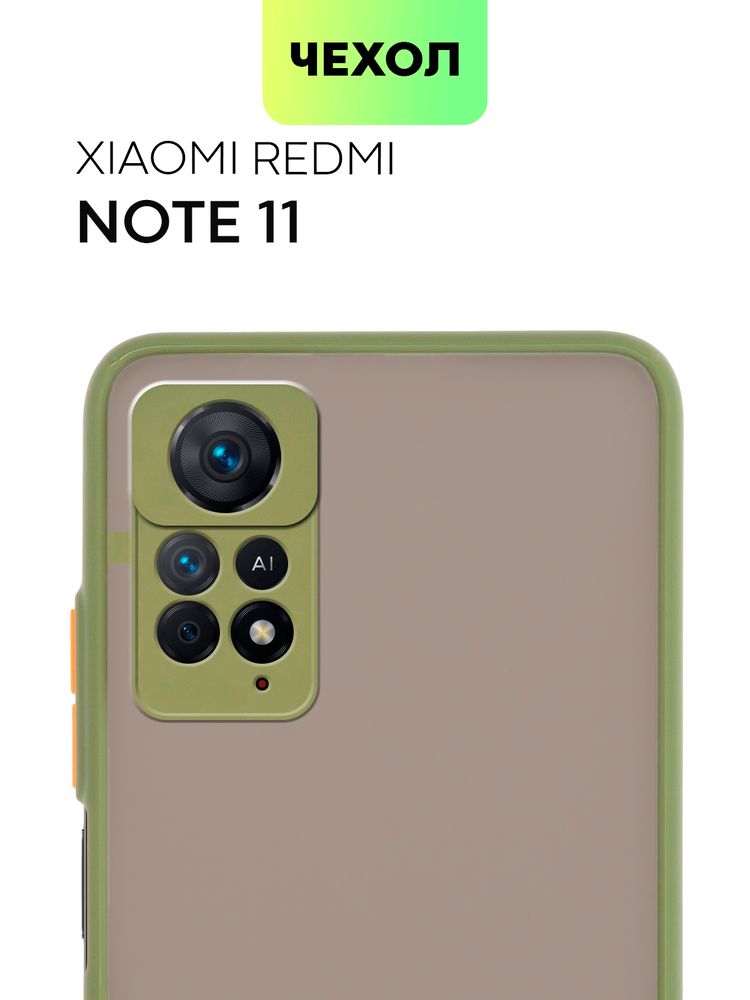 Чехол BROSCORP для Xiaomi Redmi Note 11;Xiaomi Redmi Note 11S оптом (арт. XM-RN11-ST-TPU-GREEN-ORANGE)