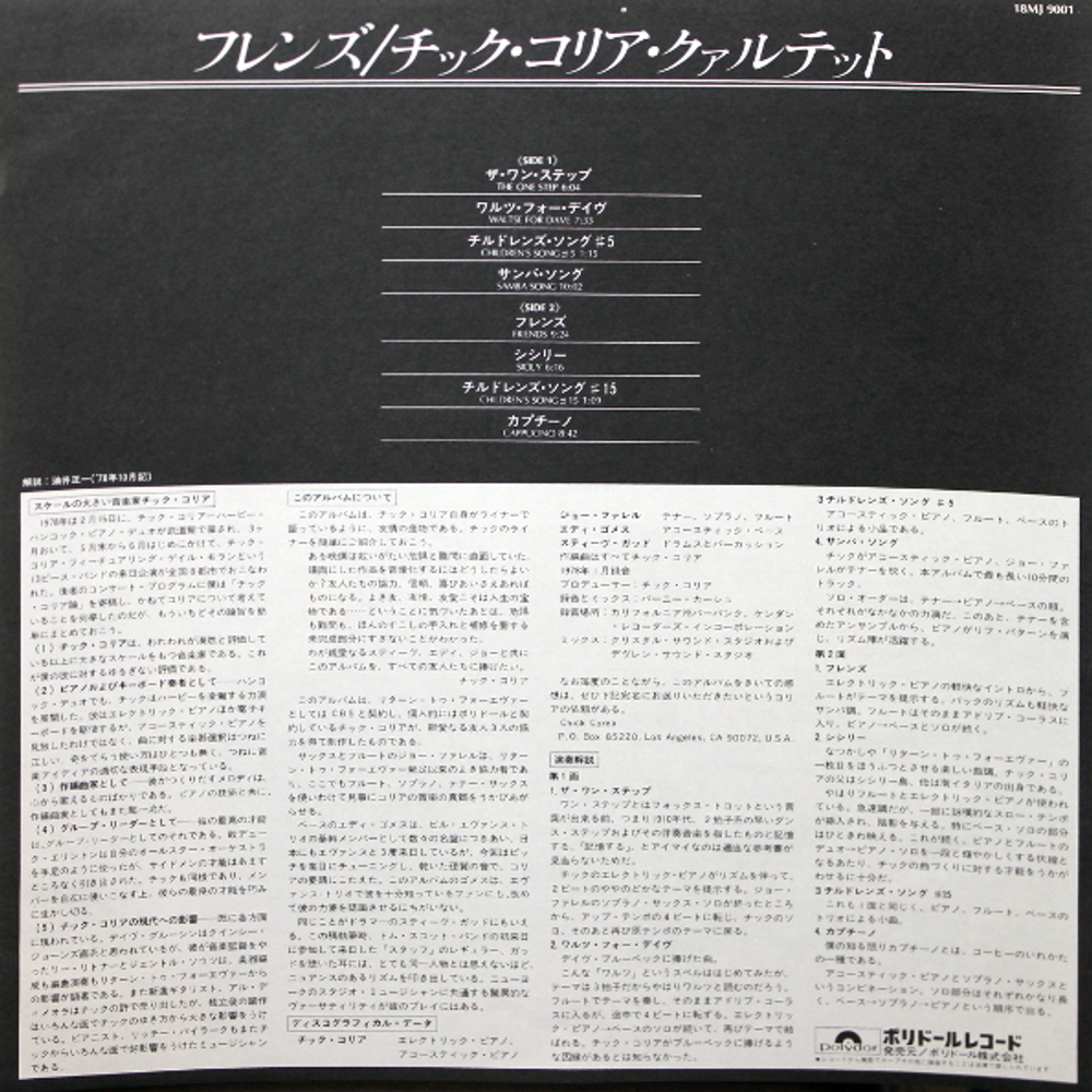 Chick Corea / Friends (LP)