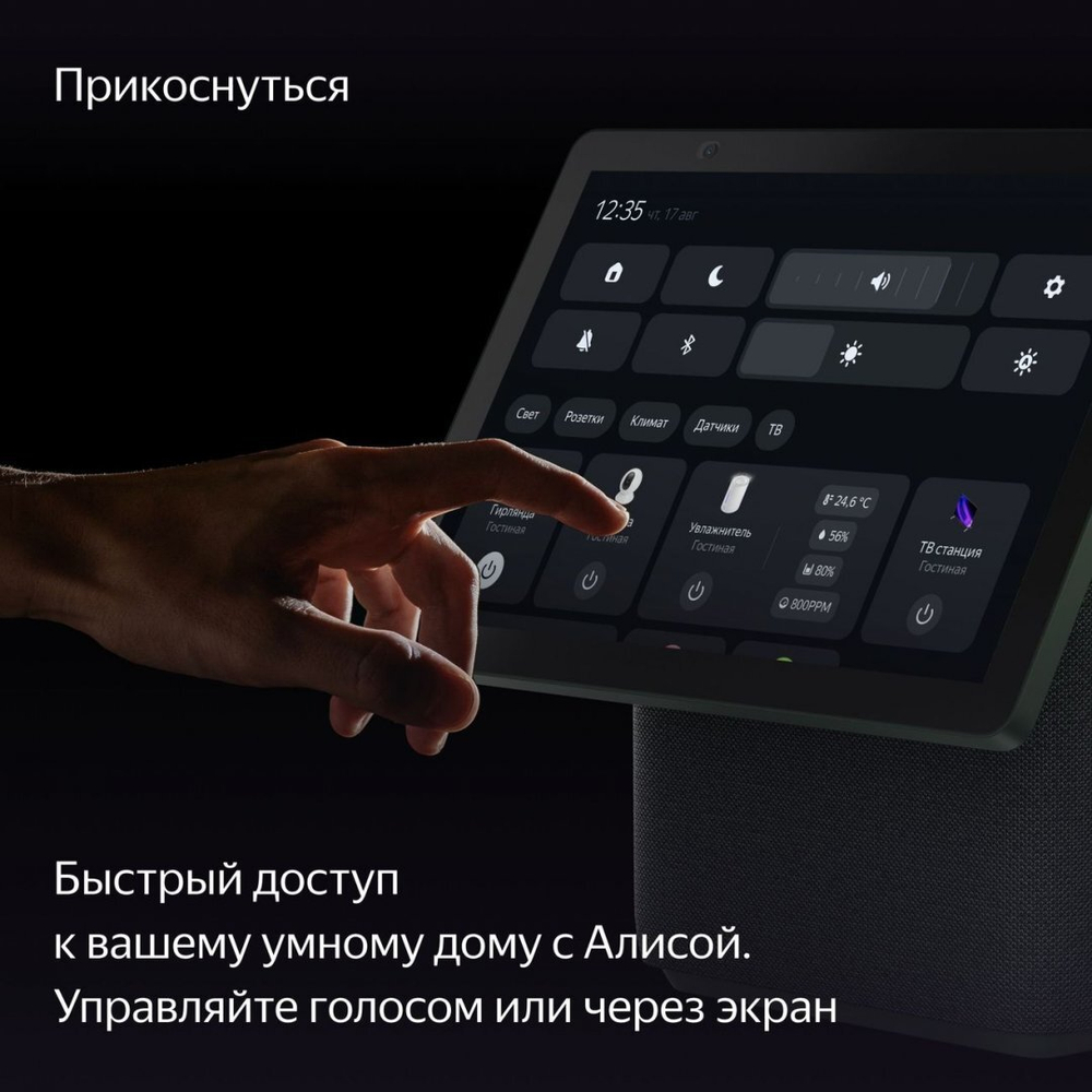 Умная колонка Яндекс Станция Дуо Макс с Алисой на YaGPT, с Zigbee, 60 Вт, зеленая