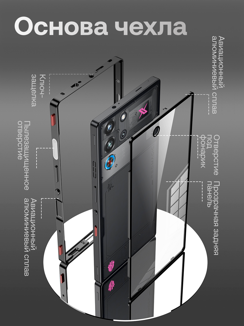Металлический чехол MosSeller для Nubia Red Magic 10 Pro / Red Magic 10 Pro+, черный (комбинированный)