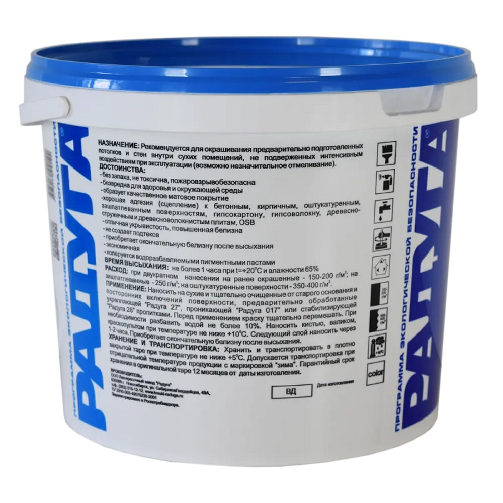 Краска для стен и потолков Радуга-29 Био база А 7 кг