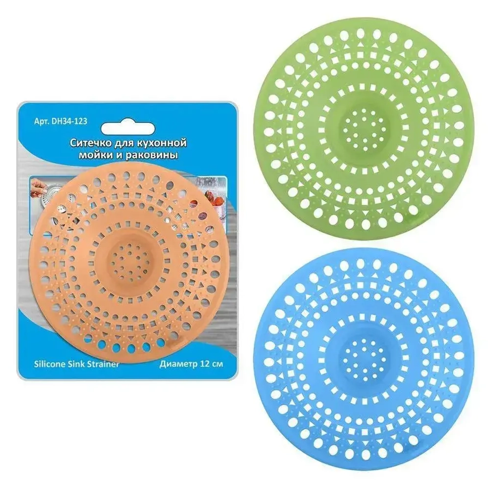 Ситечко для кухонной мойки и раковины. силикон. (диам. 12см) 3цв