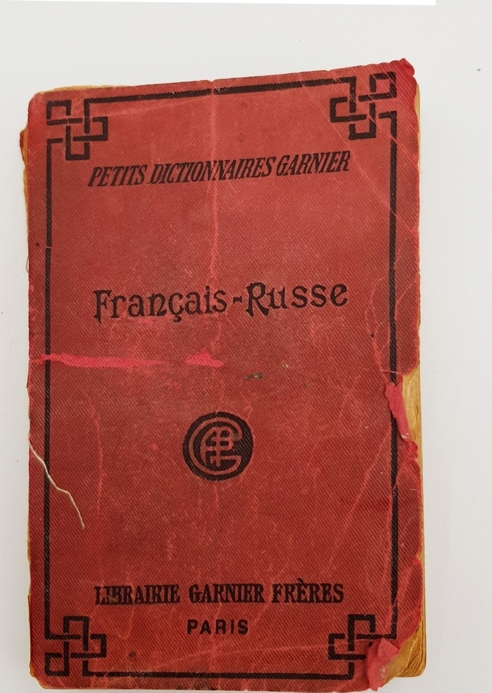 Etit dictionnaire francais-russe contenant tous les mots usuels avec leur prononciation figure (Французско-русский словарь, содержащий все употребляемые слова с их образным произношением)". Par M.Tkatcheff. 1927г.