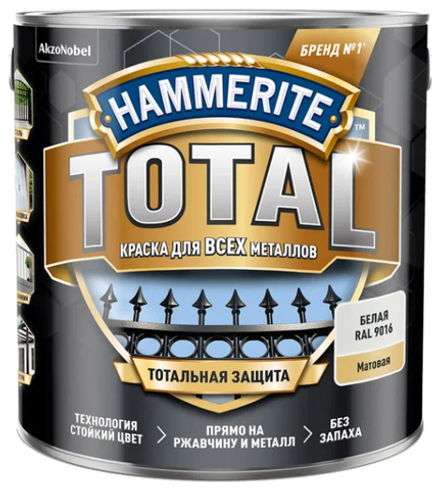 Краска Hammerite Total Матовая Чёрная RAL 9005 (2,2л)