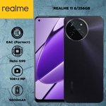 Смартфон realme 11 4G 8/256 ГБ RU, Dual nano SIM, черный