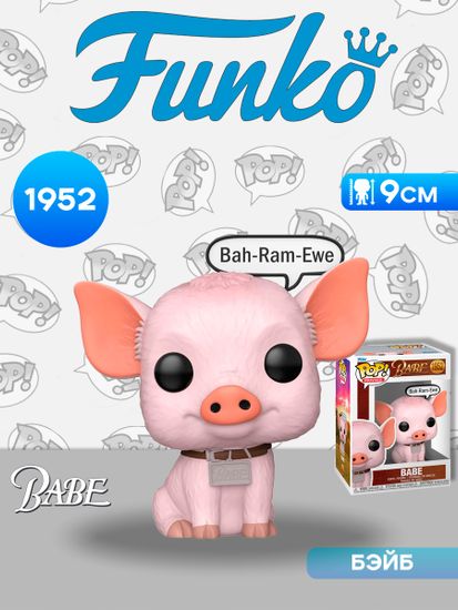 Фигурка Funko POP! Movies John Wick 3 John Wick (1763) 83572 / Фигурка Фанко ПОП! по мотивам фильма "Джон Уик 3", Джон Уик. Товар уцененный
