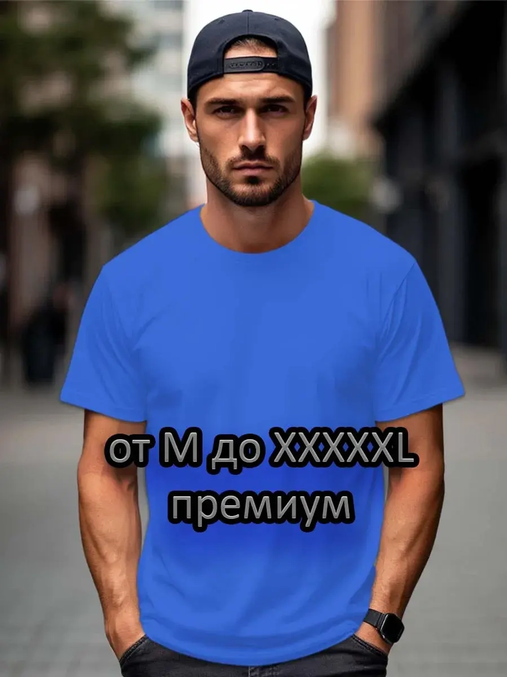 Футболка Взрослая.Премиум однотонная.Набор 2 шт