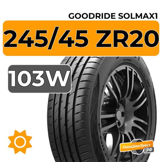 Goodride Solmax1 245/45 ZR20 103W XL