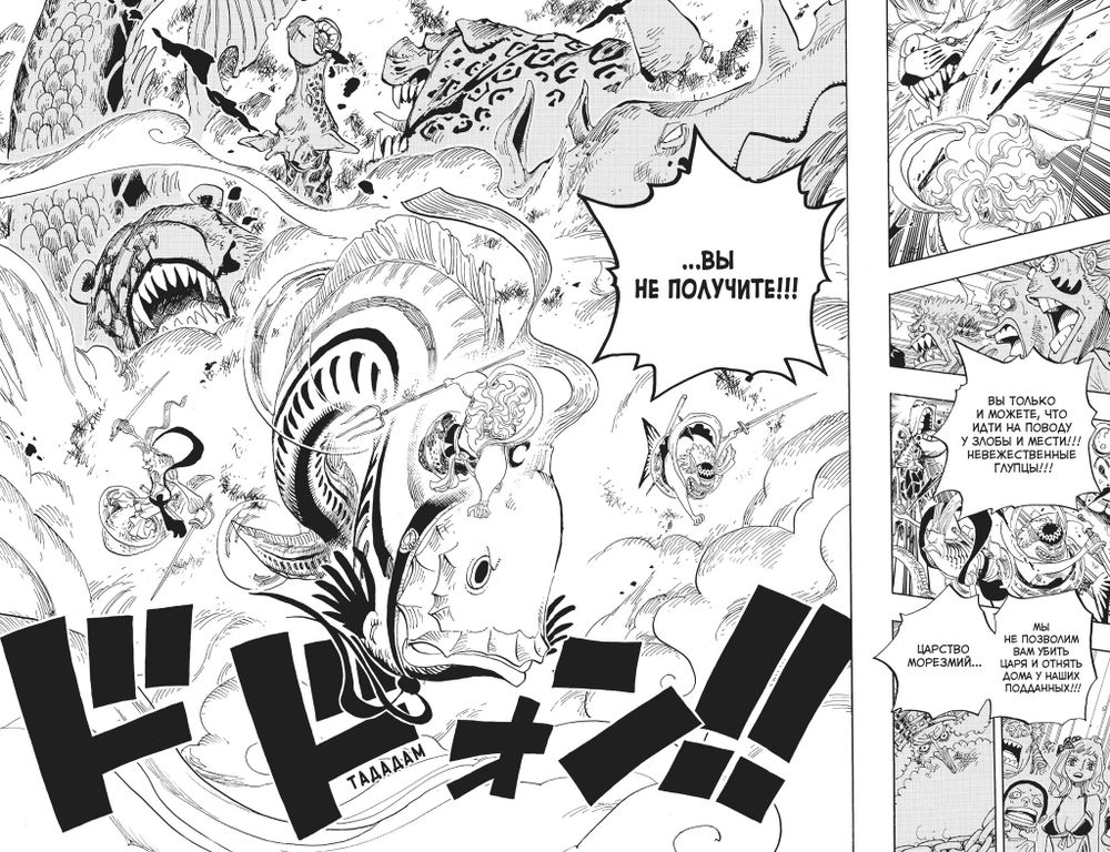 Манга One Piece. Большой куш. Том 22