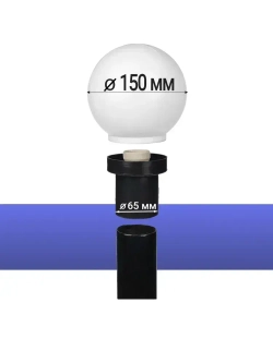 Светильник уличный НТУ садовый Шар белый. Фонарь на столб D150mm. Е27. IP54