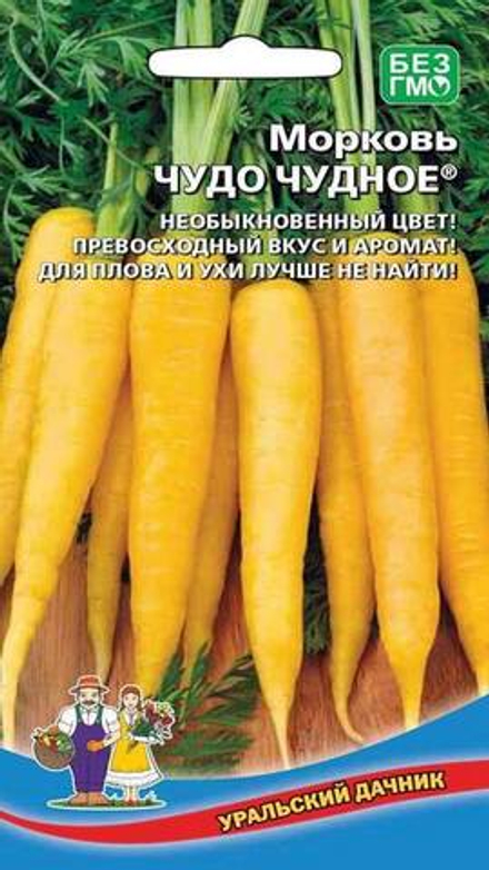 Морковь "G. Чудо чудное" 1,5г., Россия.