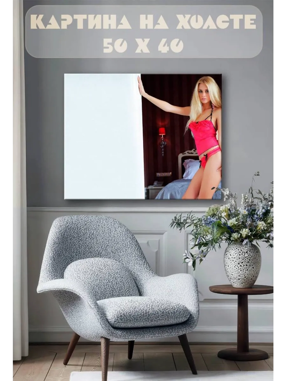 Картина на стену 40 X 50 Девушка