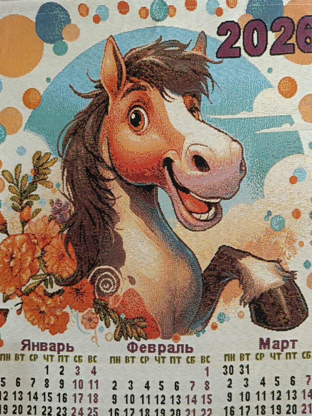 Календарь из гобелена на 2026 год Весельчак 40х83