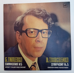 B. Tishchenko Conductor Gennadi Rozhdestvensky Symphony 5