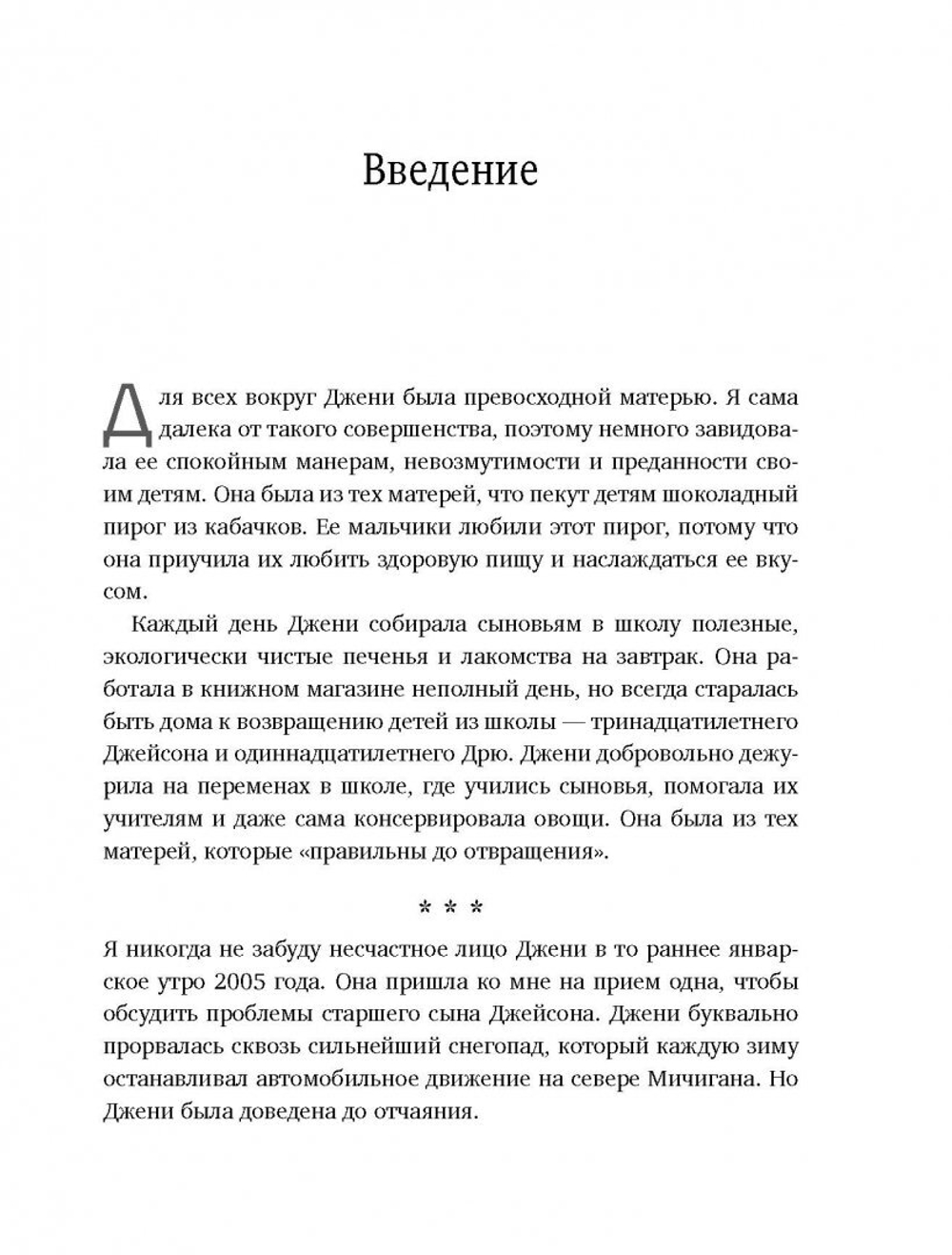 Мама и сын. Как вырастить из мальчика мужчину