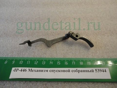 Механизм спусковой собранный МР446С Викинг