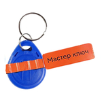 СКУД комплект "Дача-Rondo" мастер ключ