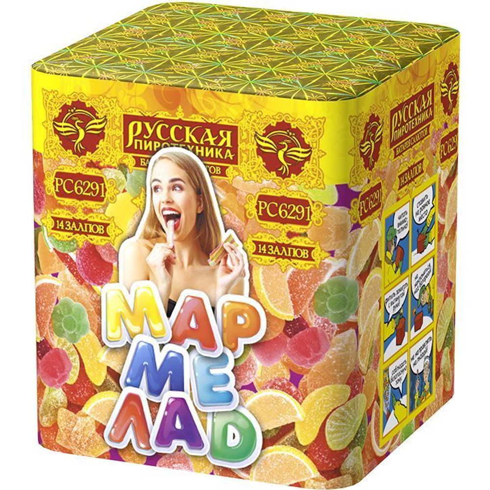 Салют «Мармелад» (0,9»х14) *1/12/1