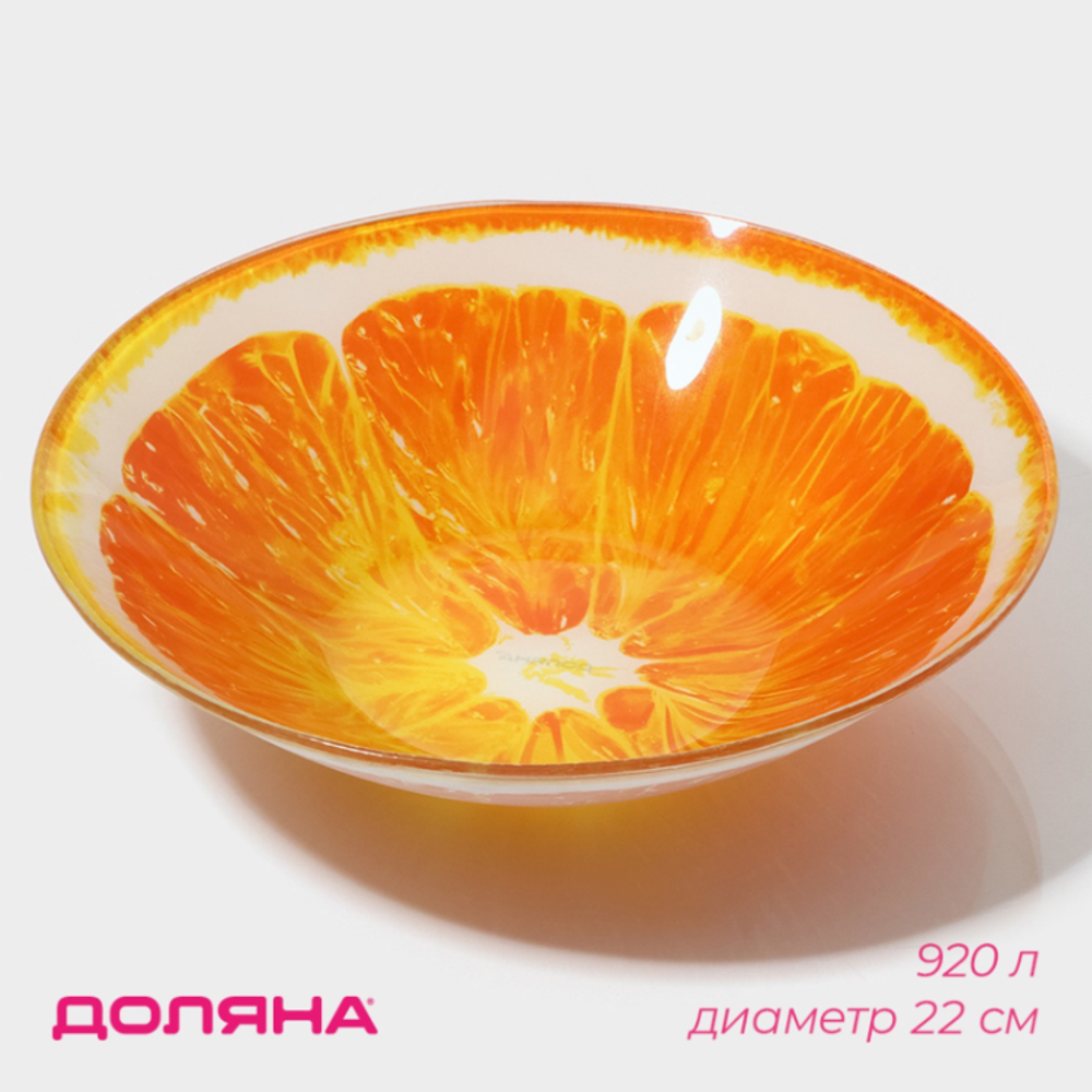 Салатник стеклянный Доляна"Сочный Апельсин",920мл.,22*5см