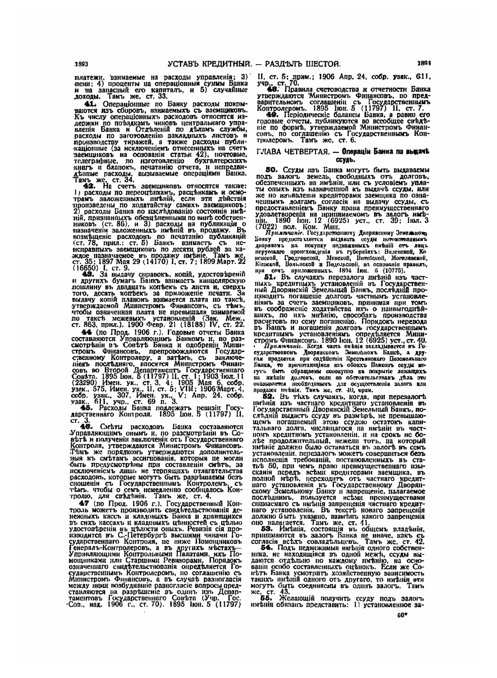 Свод законов Российской Империи дополненный по Продолжениям 1906, 1908, 1909 и 1910 гг и позднейшим узаконениям 1911 и 1912 гг. Тома 11 (продолжение)-13 | Нет автора