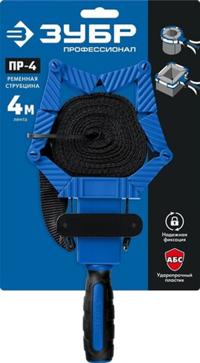ЗУБР ПР-4, 4 м, ременная струбцина, Профессионал (32208)