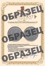 10 рублей ЛМД 1993 года (немагнитная) XF