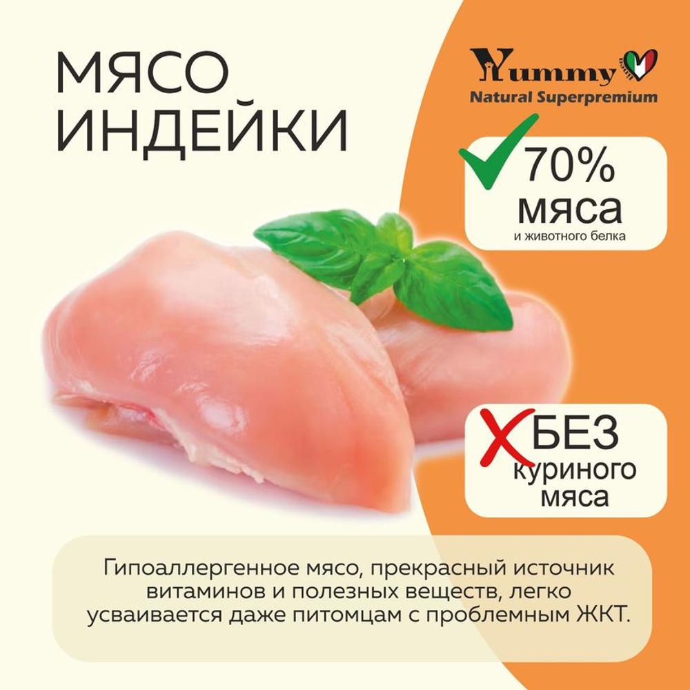 Yummy Linea корм для взрослых стерилизованных кошек, индейка, 400 гр