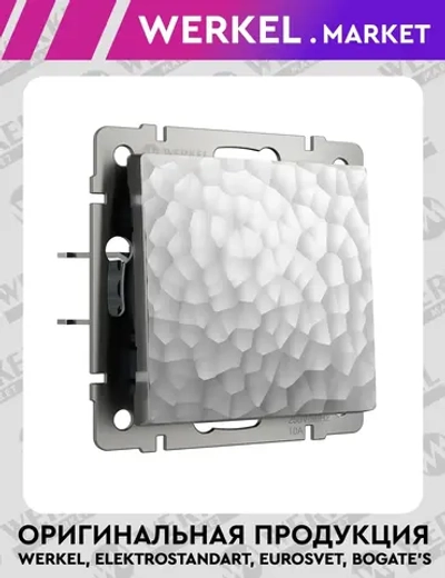 Выключатель одноклавишный Hammer (серебряный) W1210006