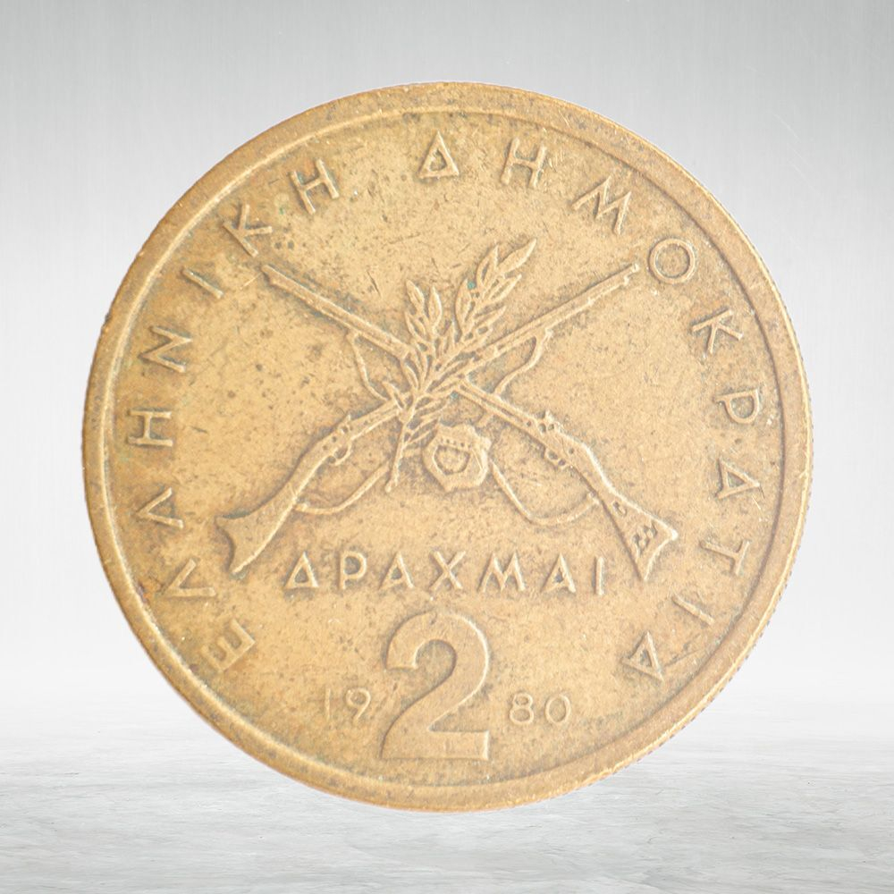 Greece, 2 Drachmai, 1980 - Old Lettering, VF