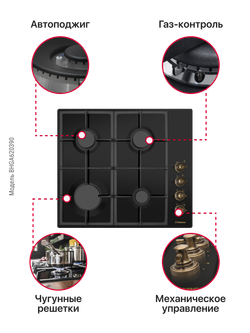 Газовая панель Hansa BHGA620390