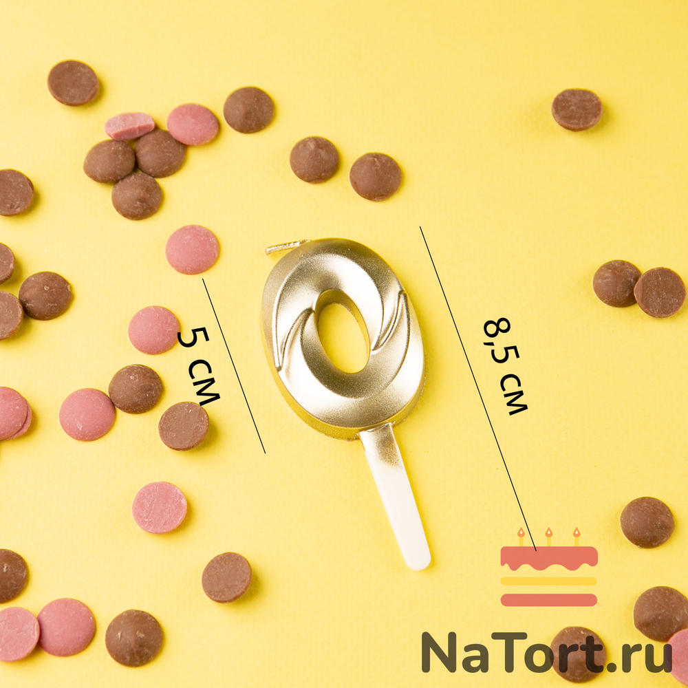 Свечи для торта, цифра 0 (золото, 5 см)