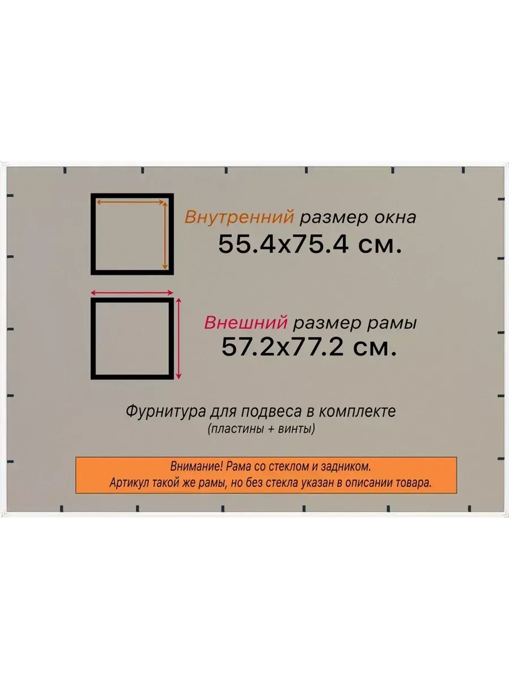Рамка 55x75 для постера и фотографий