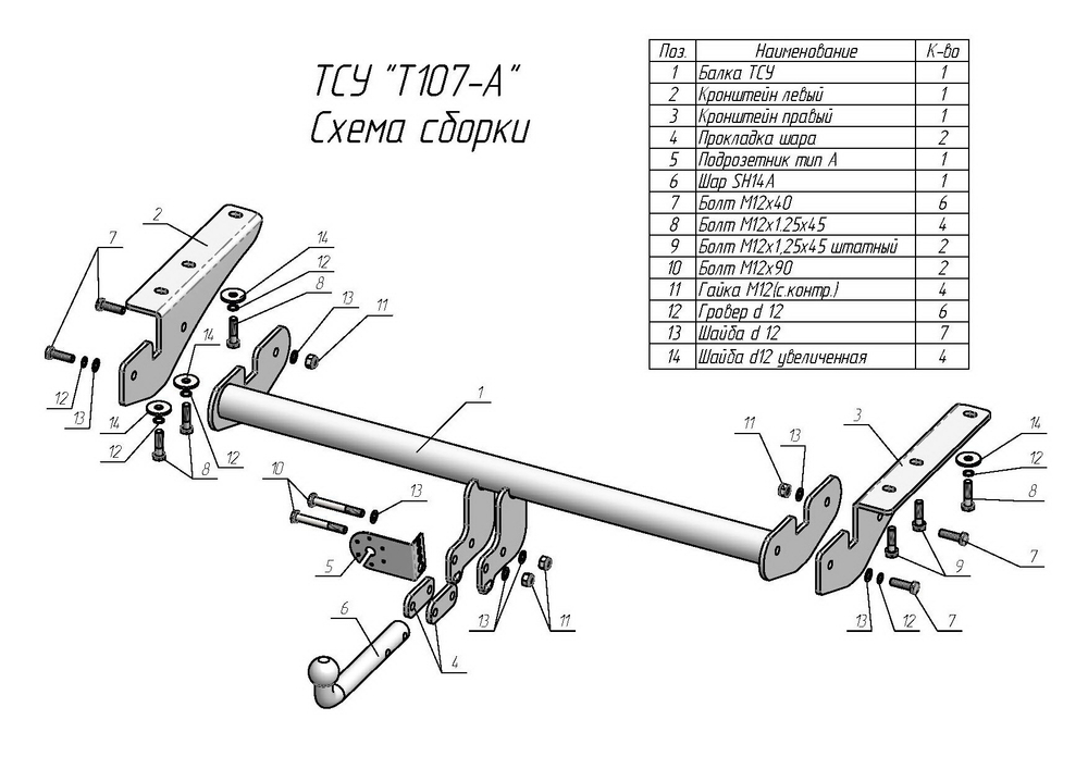 Фаркоп(прицепное) Лидер-Плюс для TOYOTA RAV 4 (A2,XA3) 2005-2012 (кроме Long)(паспорт и сертификат в комплекте)(без электрики)T107-A