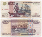 Банкнота 500 рублей 1997 год. Модификация 2004 года еЛ 7998311. VF