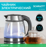 Электрочайник Scarlett SC-EK27G54 Silver