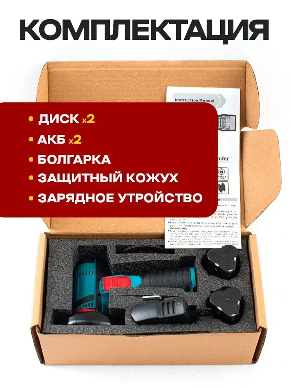 Аккумуляторная мини болгарка. УШМ с 2 АКБ, диск 76 мм.