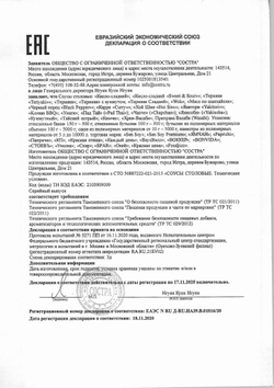 Соус Сэн Сой Черный Перец 840г