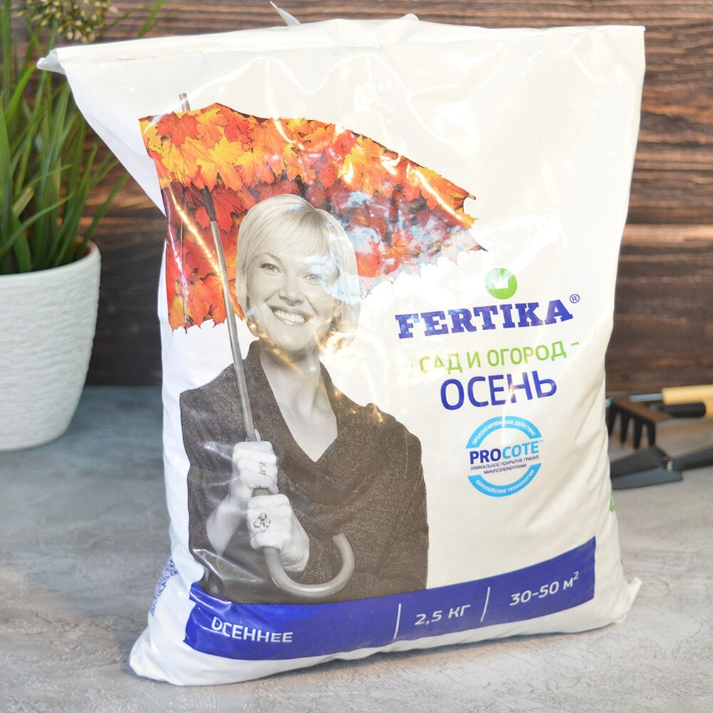 Фертика Осень 2,5кг