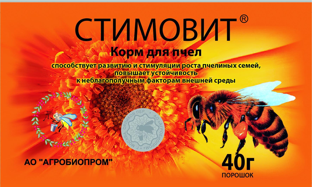 Стимовит 40 гр (порошок)