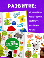 Мой первый английский. First words. Первые слова