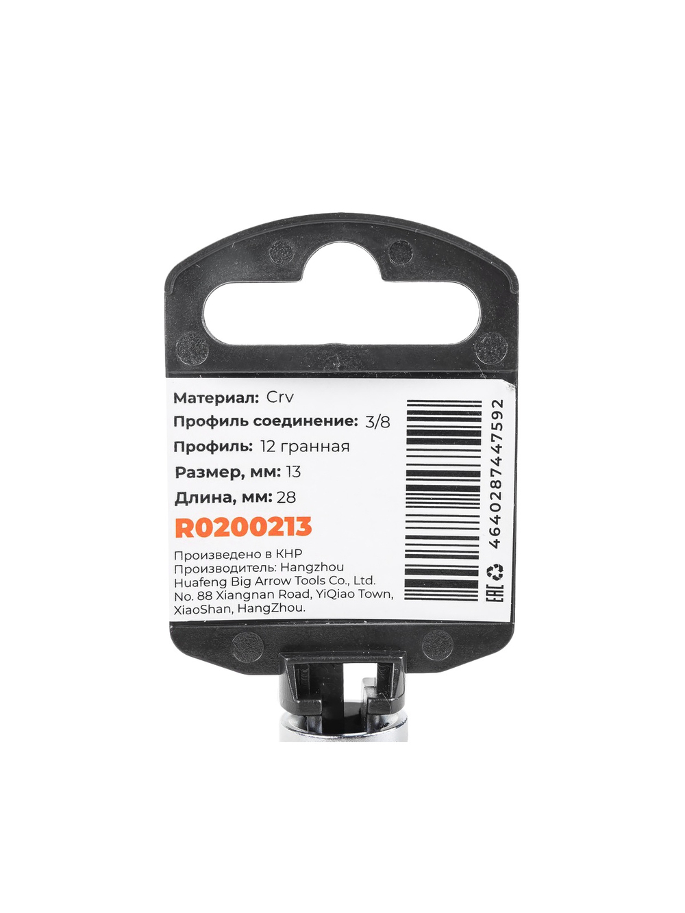 Головка 3/8" 12-и гр. 13мм, L=28 мм на холдере Arnezi R0200213