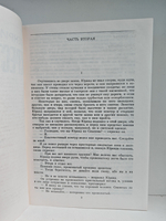 Крестоносцы (комплект из 2 книг)