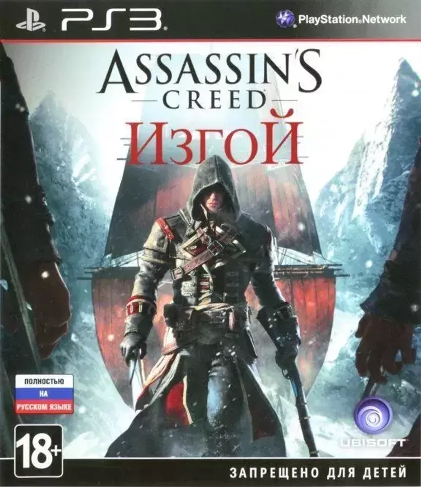 Assassin’s Creed Изгой (PS3) Б\У